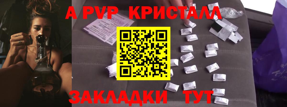 APVP  Alpha-PVP кристаллы  Кемерово  Вход с VPN  Альфа ПВП Соль 