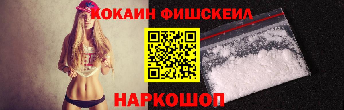 Cocaine Перу Кемерово