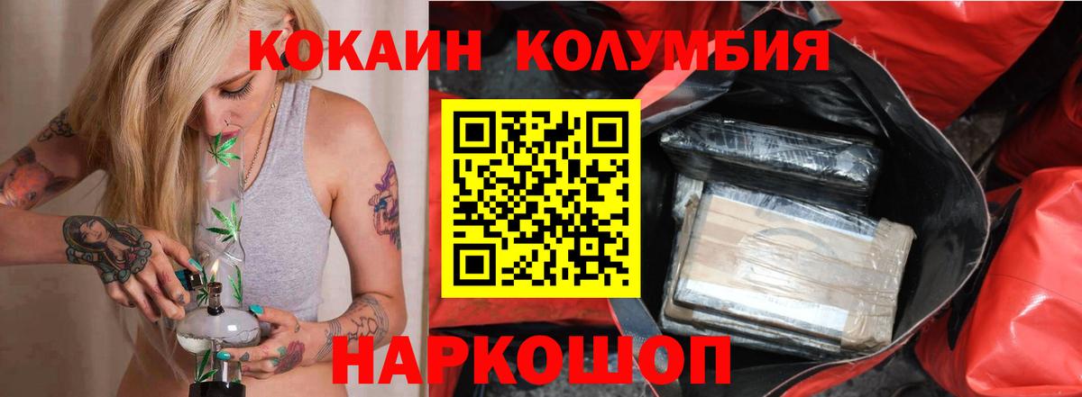 Cocaine  Вход с VPN  COCAIN Columbia  Кемерово  Cocaine Columbia 