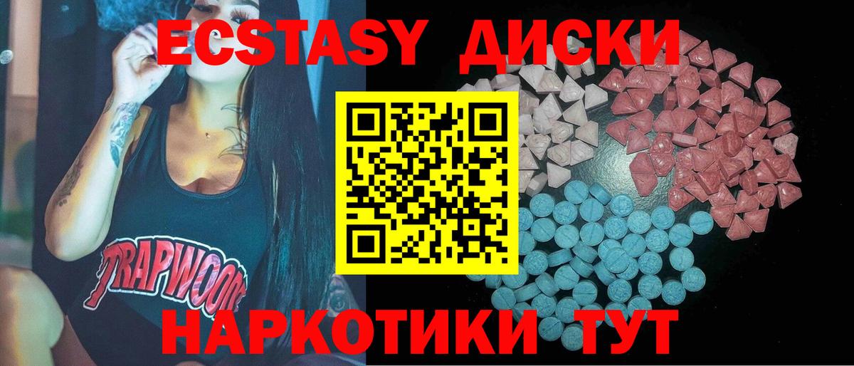 Экстази 99% Кемерово