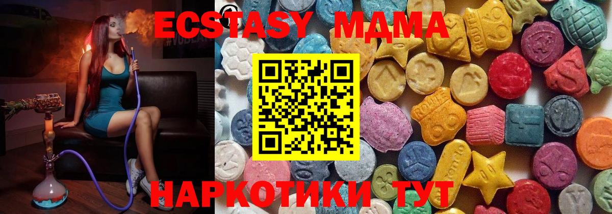 Кемерово  Экстази  Вход с VPN  ЭКСТАЗИ ешки  Ecstasy XTC 
