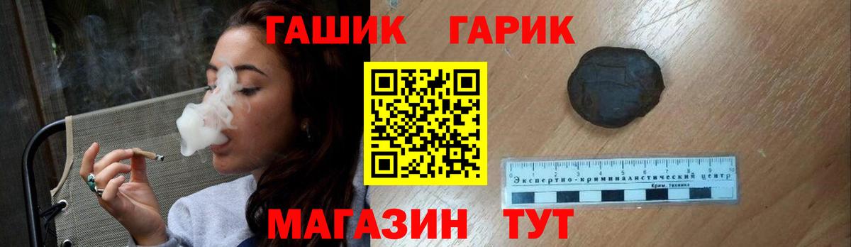 Кемерово  ГАШИШ Premium  продажа наркотиков  Вход с VPN 