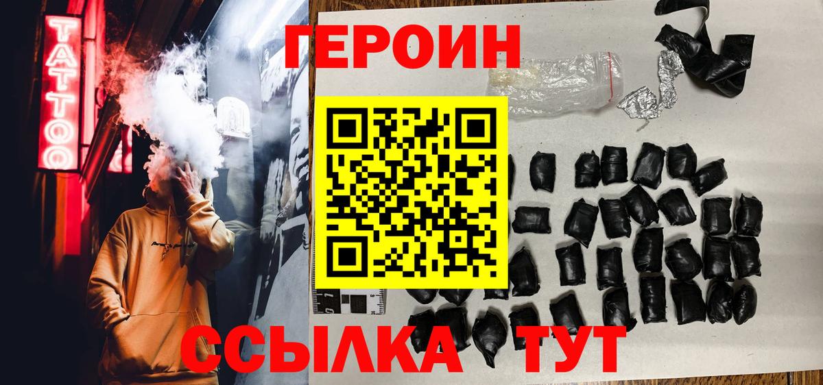 ГЕРОИН афганец  Вход с VPN  Кемерово 