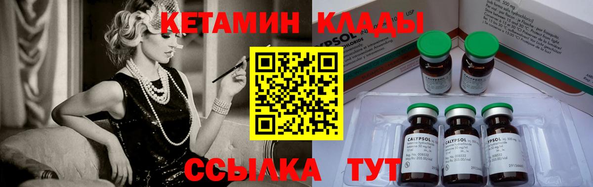 Кетамин VHQ  Вход с VPN  мориарти Telegram  Кемерово 