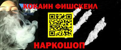 мескалин Бийск
