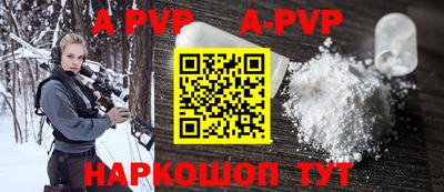 мескалин Бийск