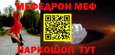 мескалин Бийск