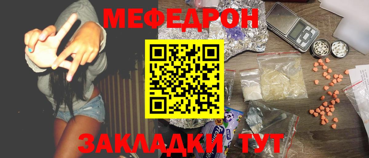 МЕФ  Кемерово