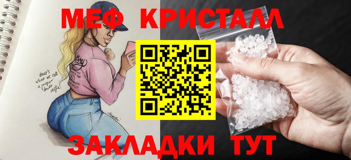 Кемерово  Меф мука  Мефедрон  Вход с VPN 