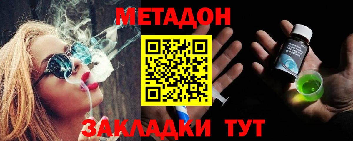 МЕТАДОН белоснежный  МЕТАДОН мёд  Вход с VPN  Кемерово 
