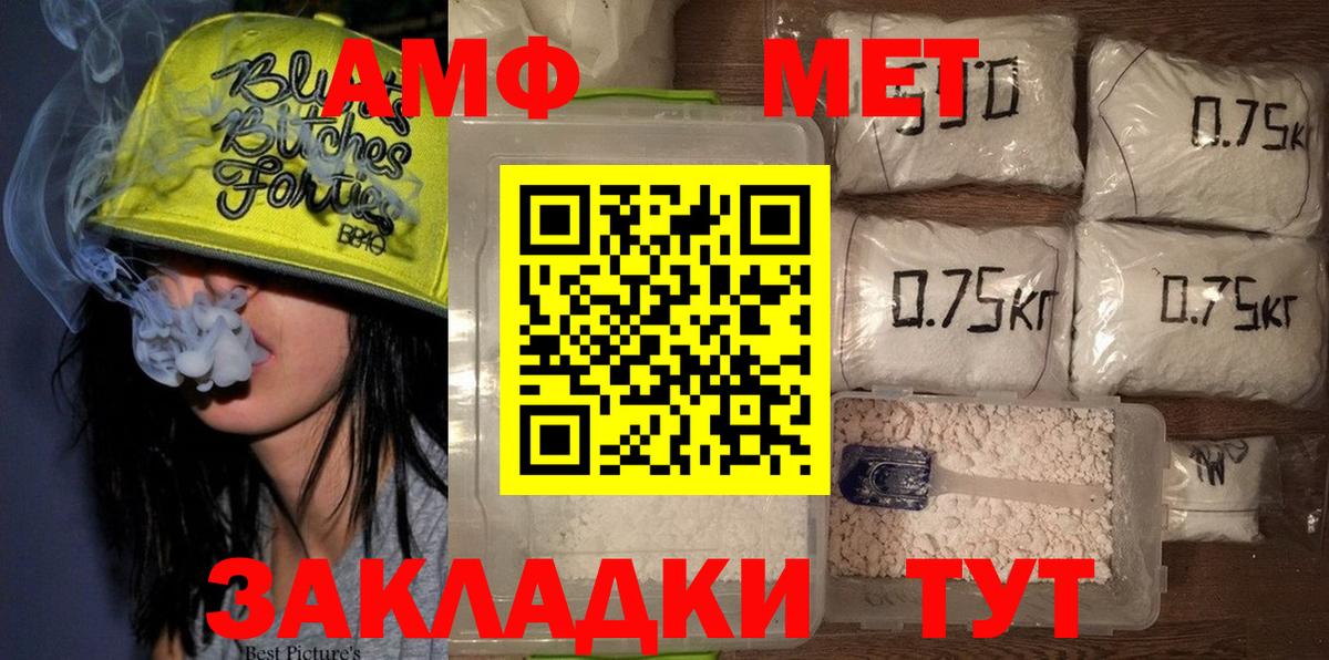 Первитин винт  Вход с VPN  Кемерово 