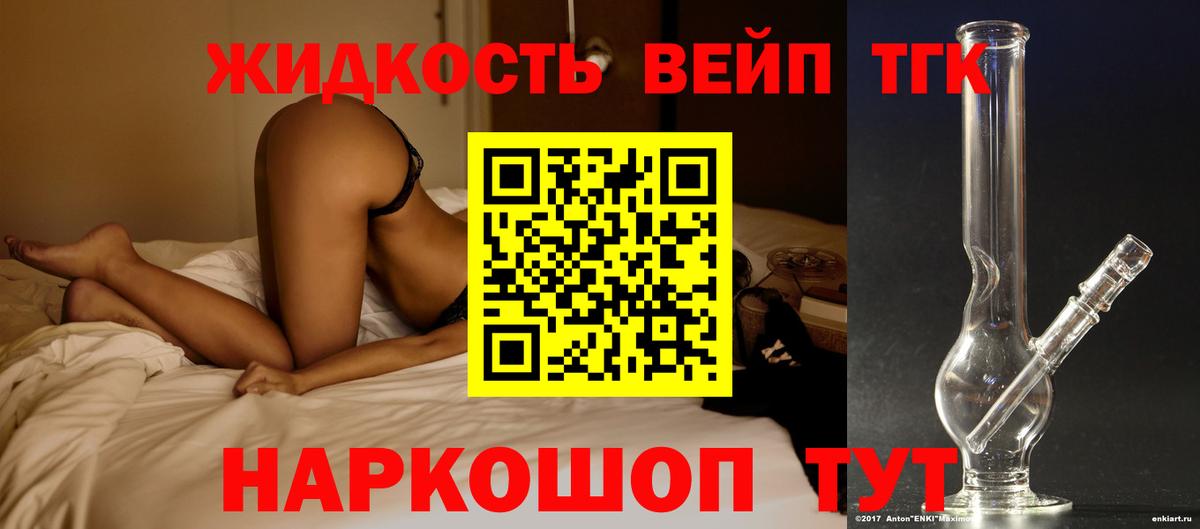 купить  цена  Вход с VPN  Кемерово  Дистиллят ТГК THC oil 